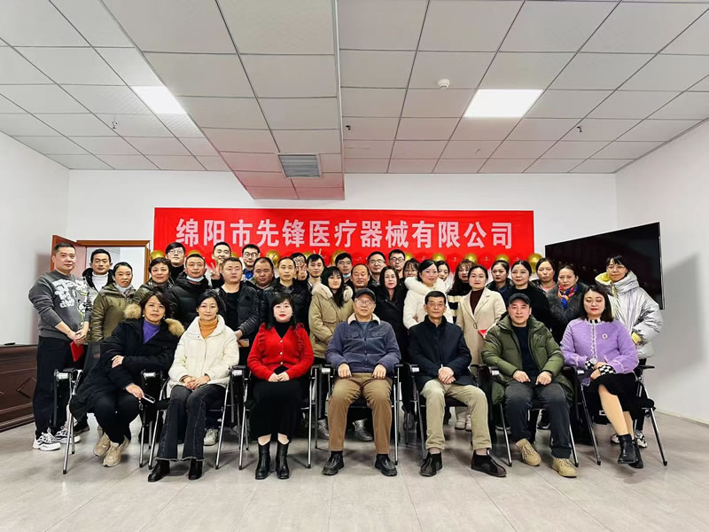 綿陽市先鋒醫(yī)療器械有限公司2022年企業(yè)年會盛典：凝聚先鋒力量，共繪輝煌未來.jpg