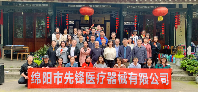 綿陽市先鋒醫(yī)療器械有限公司：凝聚團隊力量，共筑先鋒夢想 —— 2023年春季團建活動紀(jì)實1.jpg