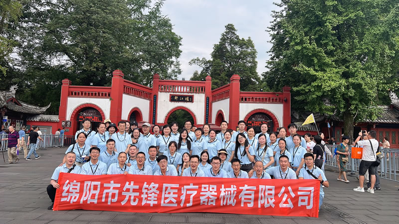 綿陽(yáng)市先鋒醫(yī)療器械有限公司團(tuán)建之旅：共赴都江堰，凝聚先鋒之魂1.jpg